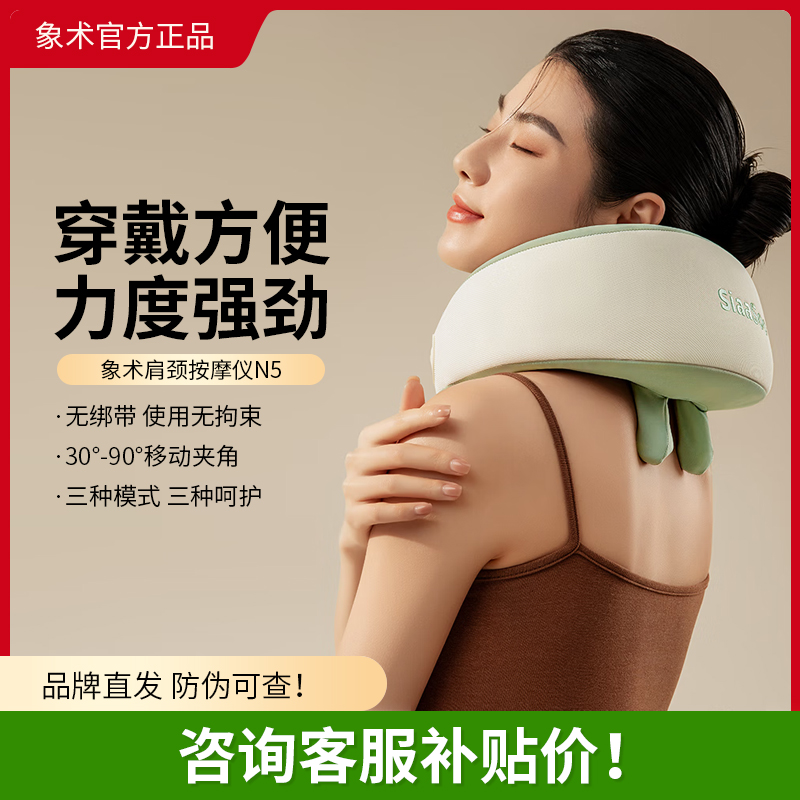 象术N5肩颈按摩仪颈椎按摩器送礼