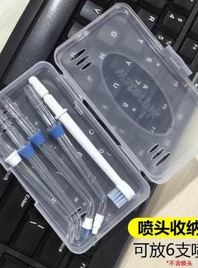 洁碧冲牙器原装正品喷头收纳盒