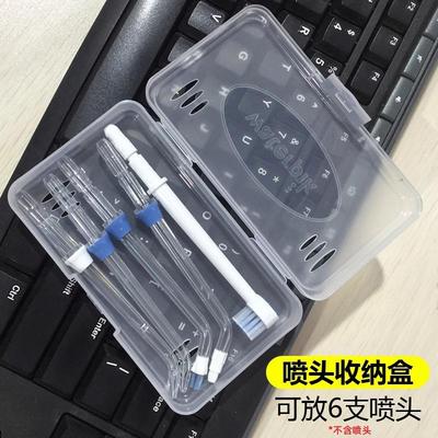 洁碧冲牙器原装正品喷头收纳盒