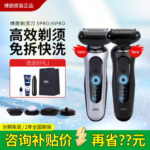 德国博朗5系pro电动剃须刀雷霆小猎豹W1000s全身水洗刮胡刀送男生