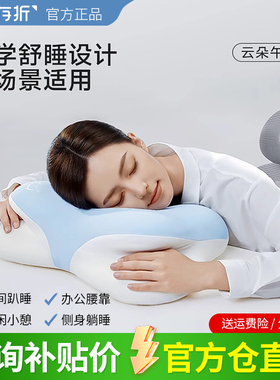 时光存折云朵午睡枕头午休枕趴睡枕侧身躺护颈办公室睡觉神器腰靠