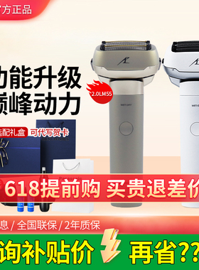 松下大锤子Pro2.0电动剃须刀LM55/LM51往复式5刀头刮胡刀送礼男生