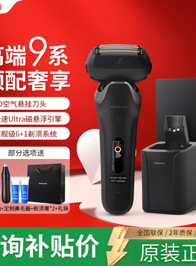 松下电动剃须刀6刀头刮胡刀L690U