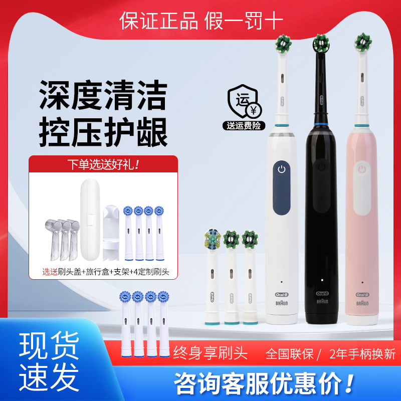 Pro1Max小圆头智能电动牙刷