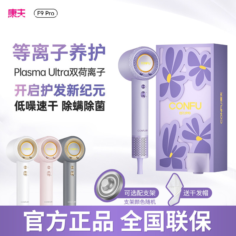 康夫F9Pro高速吹风机护发吹风筒图片