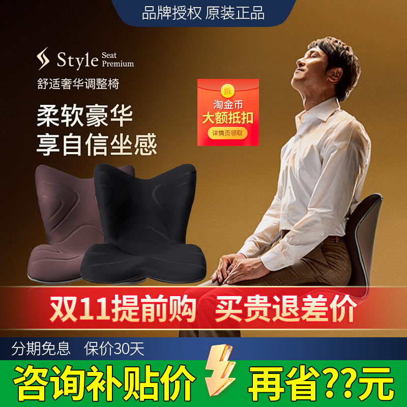 日本MTG豪华办公室坐垫送礼长辈