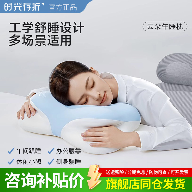 时光存折云朵午睡枕头午休枕趴睡枕侧身躺护颈办公室睡觉神器腰靠