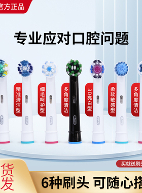 OralB/欧乐B电动牙刷头EB50原装清洁D12/Pro3/Pro4多角度软毛细毛