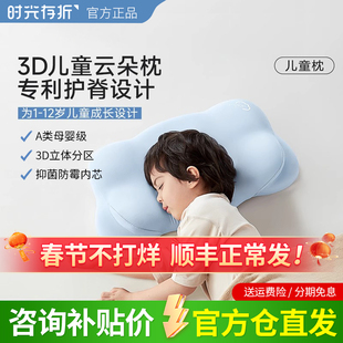时光存折儿童枕头云朵枕头护脊透气1-10岁以上宝宝回弹记忆棉枕