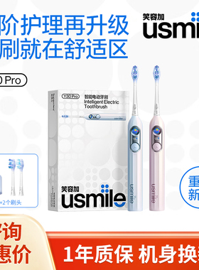 笑容加usmile电动牙刷AI智能全自动声波男女成人情侣牙刷Y30PRO