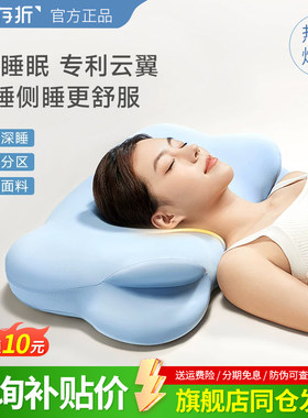 时光存折云朵枕头夏季凉感护颈枕