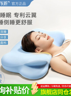 时光存折云朵枕头夏季凉感护颈枕