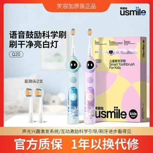 笑容加usmile兒童電動牙刷聲波3 15歲寶寶智能語音防蛀軟毛刷Q20