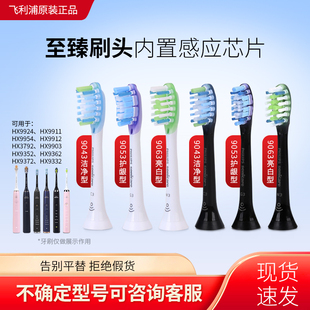 正品 飞利浦电动牙刷头HX9043亮白声波软毛HX9911 9912pro通用原装
