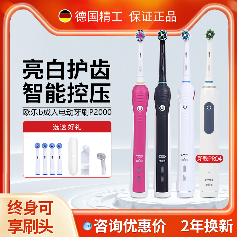 成人3D声波旋转电动牙刷