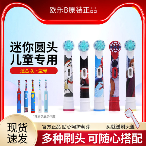 欧乐b儿童牙刷软毛原装替换刷头
