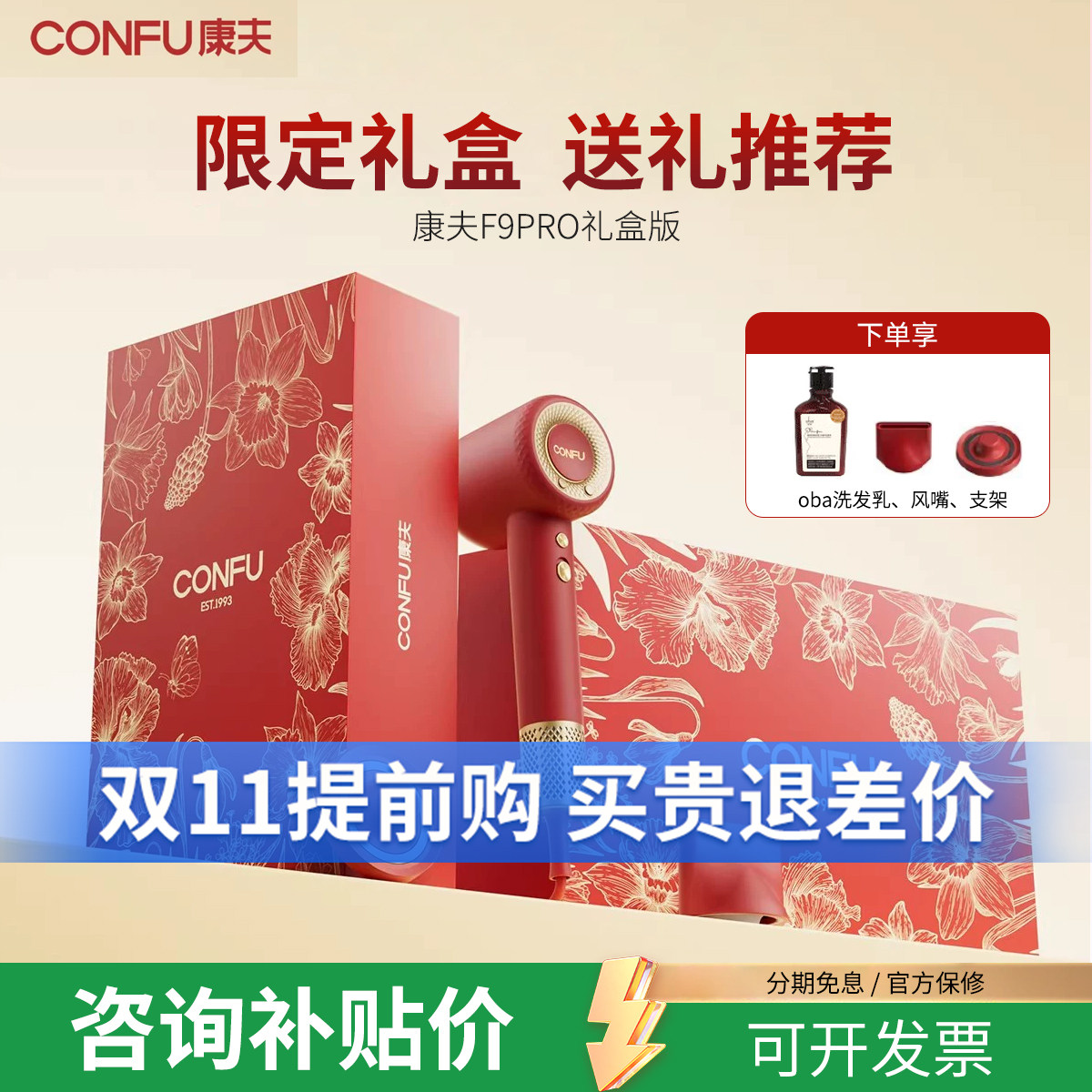 康夫F9Pro高速吹风机等负离子大功率家用护发速干大风力电吹风筒