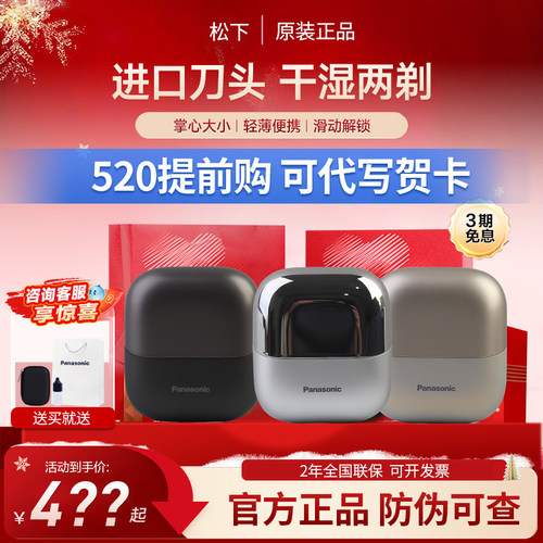 松下小方盒2.0电动剃须刀CM31