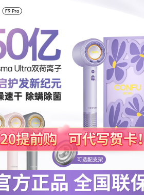 【520礼物】康夫F9Pro高速吹风机等负离子护发家用大风力电吹风筒
