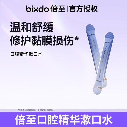 条装倍至漱口水口腔抑菌清新口气