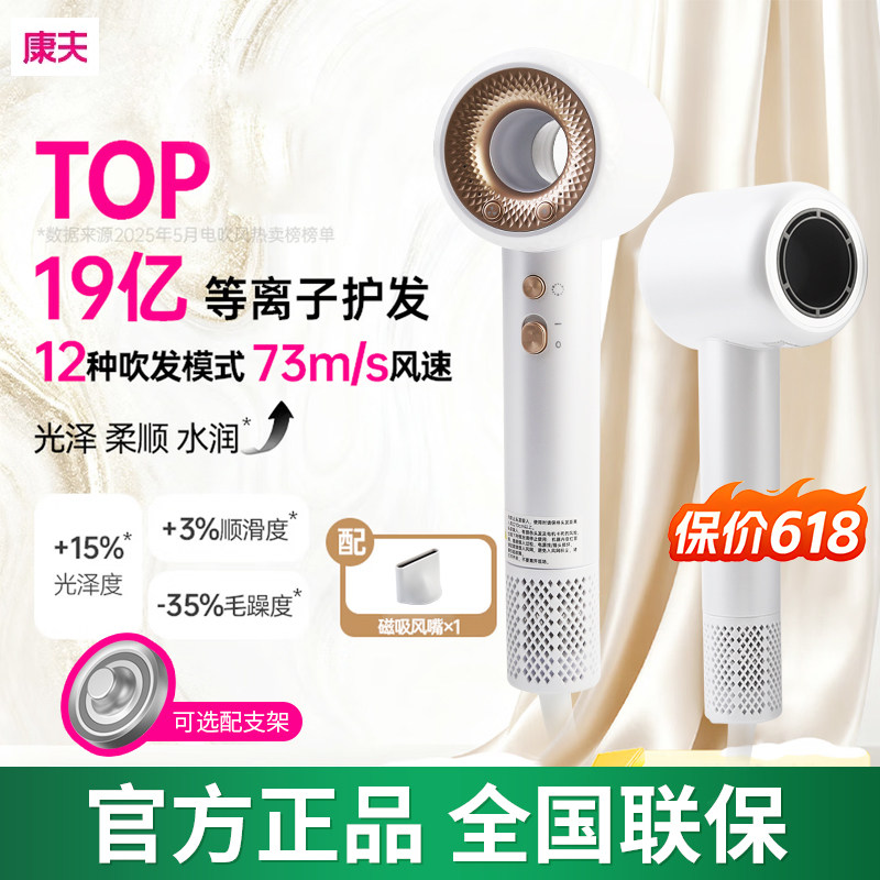 康夫F9Pro高速吹风机等负离子护发家用大功率电吹风筒送礼女生