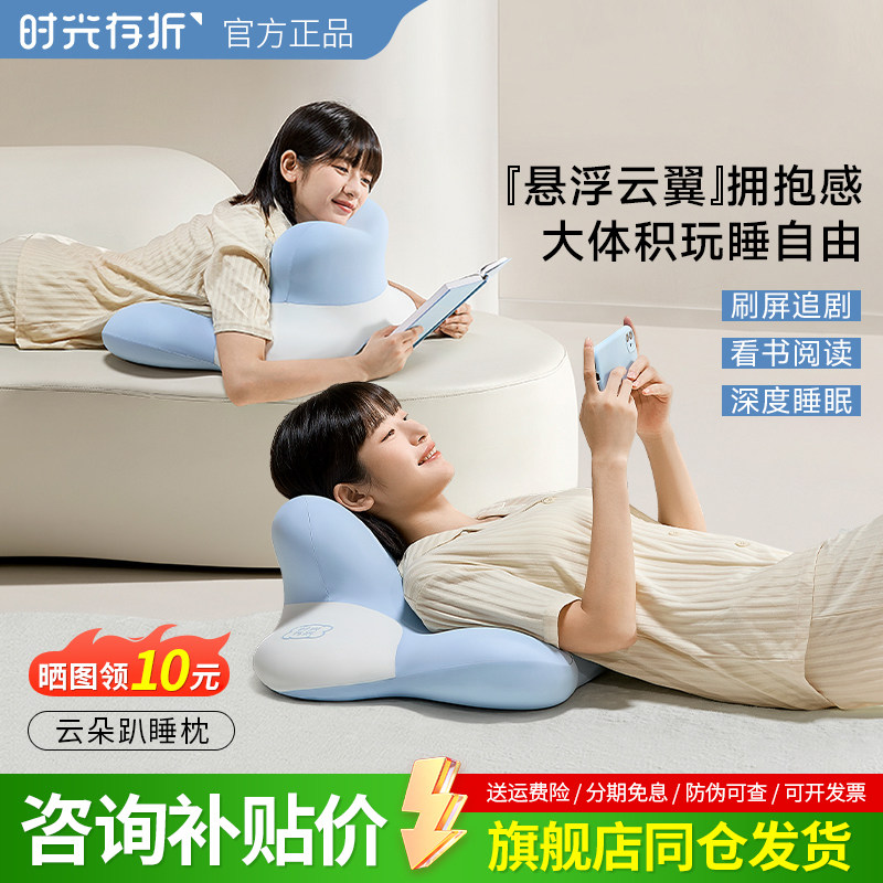 时光存折云朵趴睡枕多功能记忆棉图片