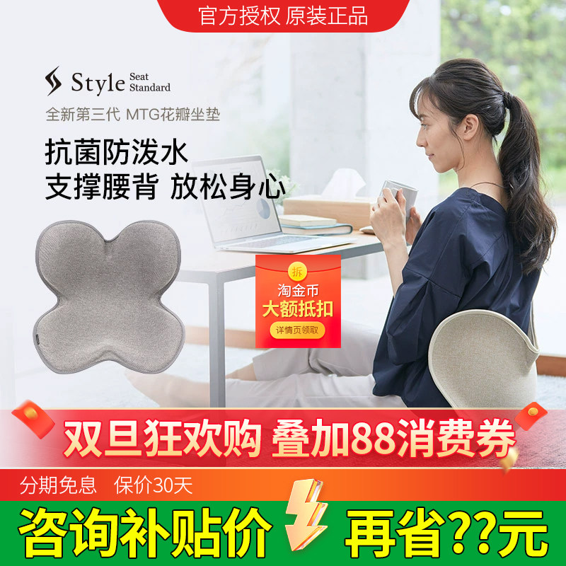 日本MTG花瓣坐垫护腰送礼长辈