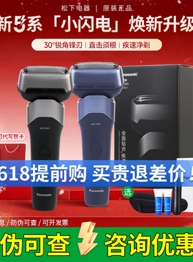 【父亲节礼物】松下小闪电RM35电动剃须刀往复水洗便携刮胡刀RM31