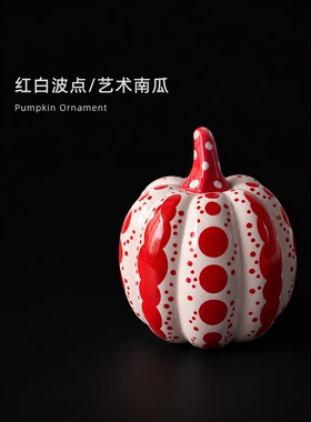 简约现代红白波点南瓜陶瓷摆件