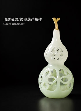 中式清透莹绿镂空葫芦树脂摆件