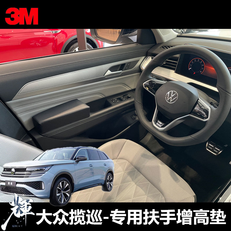 增高垫揽巡大众扶手手托