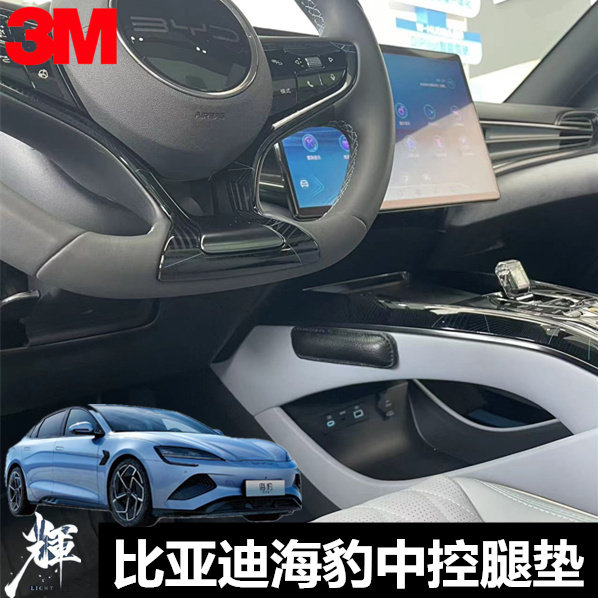 靠垫腿部比亚迪海波腿垫舒适