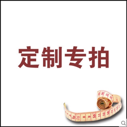 订制专用链接汽车手托靠垫独家