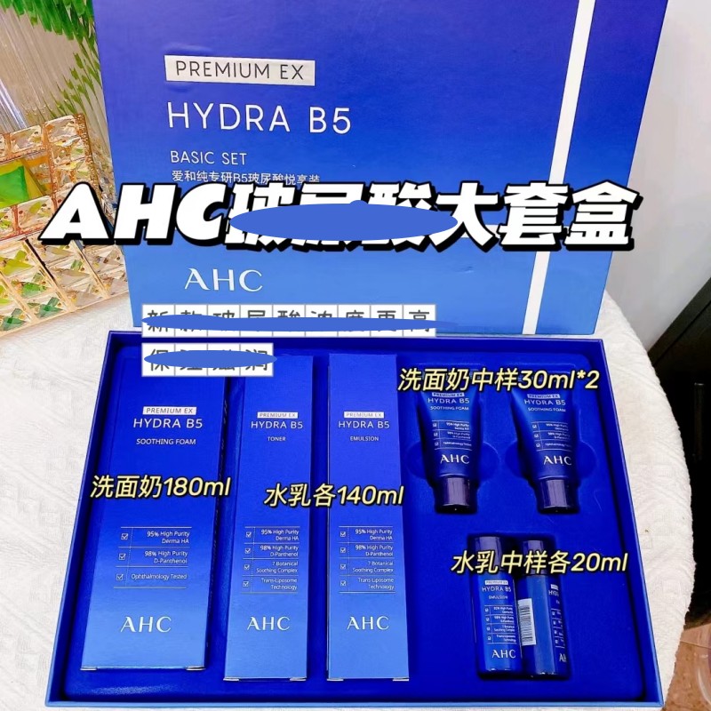 ahc水乳套装B5玻尿酸补水保湿