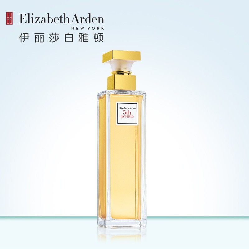 伊丽莎白雅顿第五大道持久淡香女士香水75ml清新持久