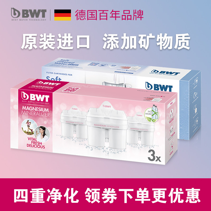 德国倍世BWT净水壶滤芯家用过滤水壶通用过滤器进口镁离子滤芯|msdalam kategori peralatan dapur, penulen air - dari Buy2taobao.com untuk memberikan perkhidmatan ejen Taobao profesional membeli