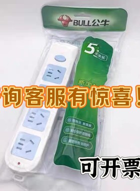 公牛原装正品插排插座总控全长1.8米3米5米接线板插线板GN-601