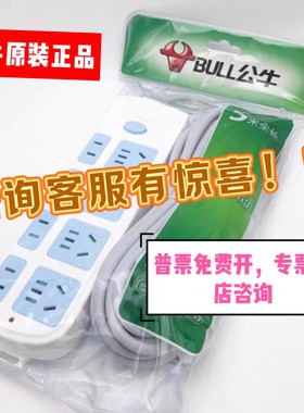 公牛正品插排插座GN-610总控接线板转换器宿舍家用多功能插线板