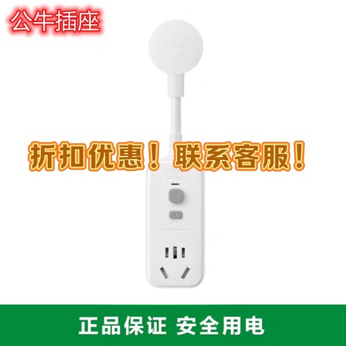 公牛正品10A 16A防漏电保护插座转换插头漏电保护器GN-711 711D