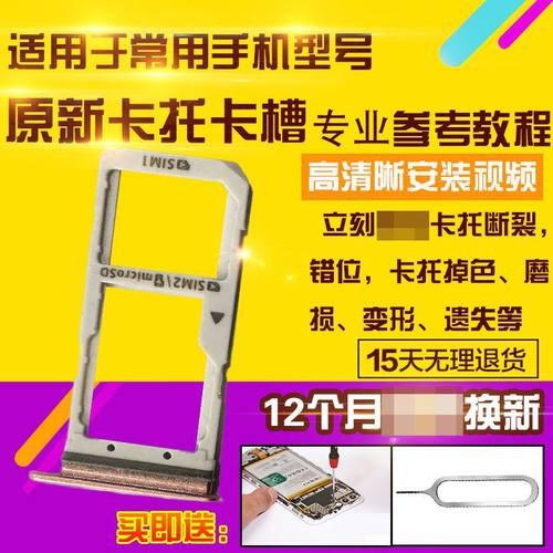 适用于三星S7卡托S7 Edge卡槽G9300手机sim卡拖G9350卡座插卡卡套