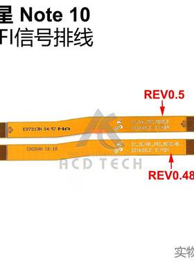 适用三星Samsung Galaxy Note 10 信号线WiFi排线天线