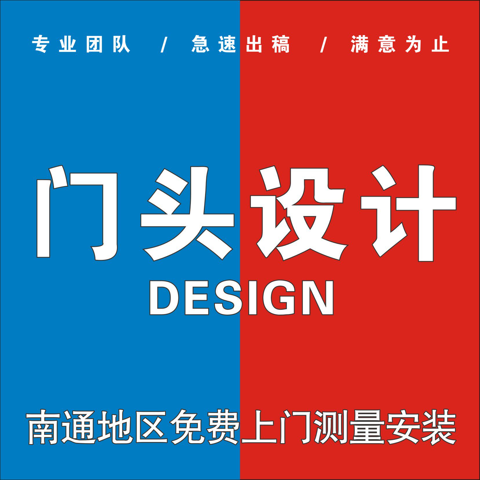 南通门头广告设计招牌店招灯箱发光字定制形象墙设计制作安装售后