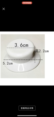 锅盖把手配件螺丝手柄通用款提手塑料顶珠不锈钢蒸锅盖玻璃盖帽顶