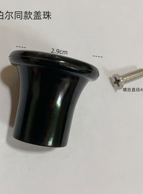 电热水壶盖子配件盖帽锅盖扭珠顶珠把手壶盖通用零配件螺丝直径4