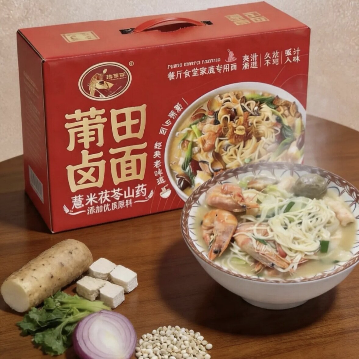 莆田卤面干茯苓薏米山药面无咸福建闽南特产全干面条生日面长寿面