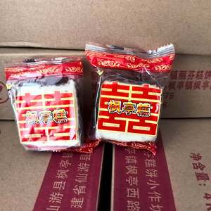 莆田特产仙游枫亭糕 大腾 甜味 咸香味