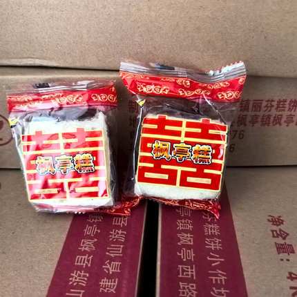 莆田特产仙游枫亭糕 大腾 甜味 咸香味