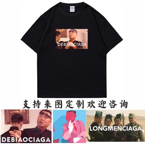 范德彪世家短袖纯棉T恤定制夏季