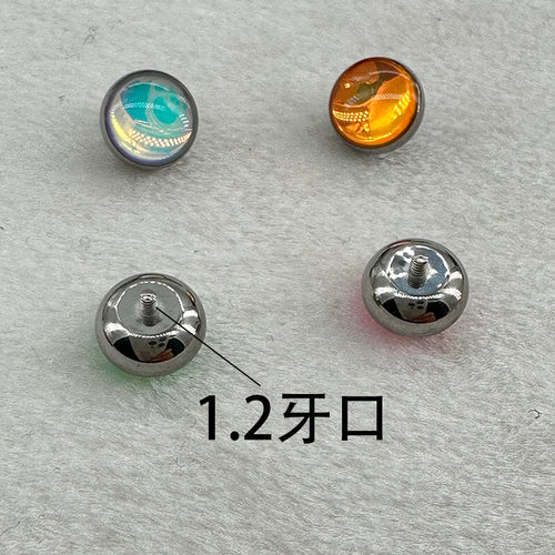 F136钛合金内牙1.2牙口夜光包胶
