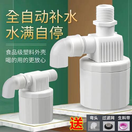 水满自停阀水位控制器水位浮球阀